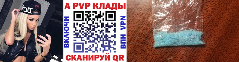 где найти наркотики  Переславль-Залесский  A-PVP VHQ 