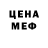 Кодеиновый сироп Lean Purple Drank Mark Veon