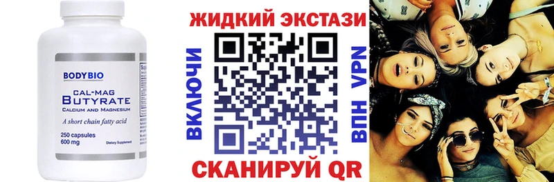 Бутират 1.4BDO гидра ссылка Переславль-Залесский