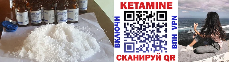 КЕТАМИН VHQ  Переславль-Залесский 