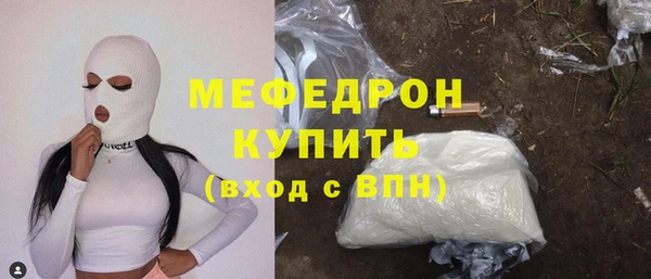 мяу мяу кристалл Волоколамск